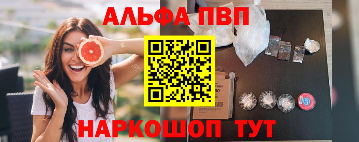 Alpha PVP крисы CK Нижний Тагил