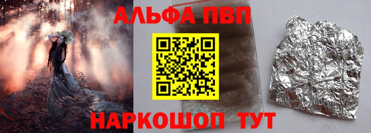 Нижний Тагил  A PVP мука  Вход с VPN  А ПВП крисы CK 