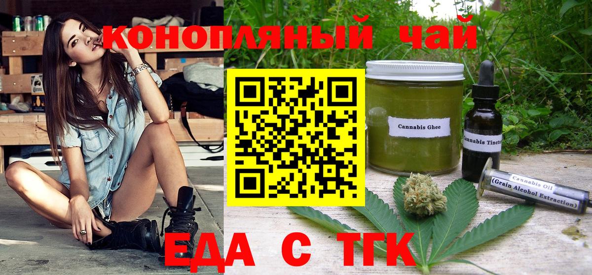 Нижний Тагил  Cannafood конопля  Вход с VPN 