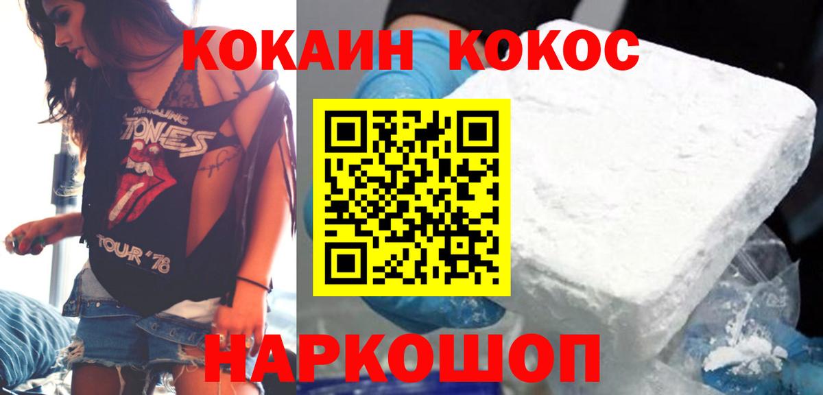 Cocaine Эквадор  Вход с VPN  COCAIN Эквадор  Нижний Тагил 