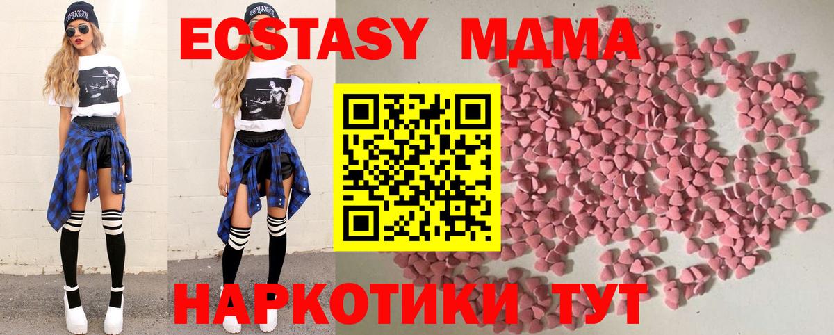 Ecstasy 280 MDMA Нижний Тагил