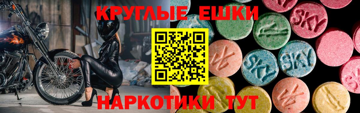 Экстази 280мг  Вход с VPN  Нижний Тагил 