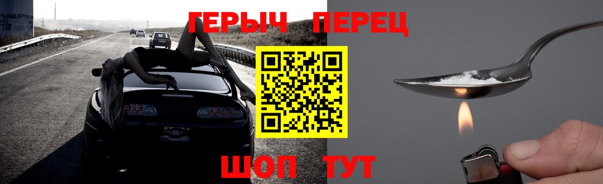 Нижний Тагил  Героин Heroin  ГЕРОИН  Вход с VPN 