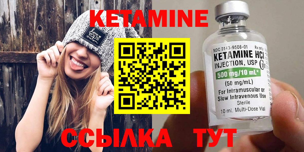 КЕТАМИН VHQ  КЕТАМИН VHQ  omg ссылки  Вход с VPN  Нижний Тагил 