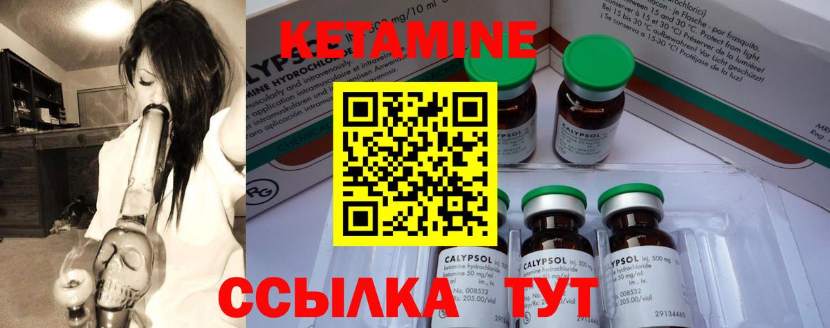 КЕТАМИН VHQ Нижний Тагил