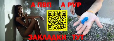 альфа пвп VHQ Кандалакша