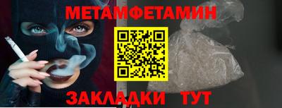 первитин Рузаевка