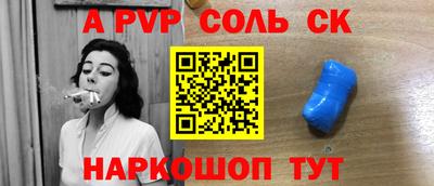 соль ск Канаш