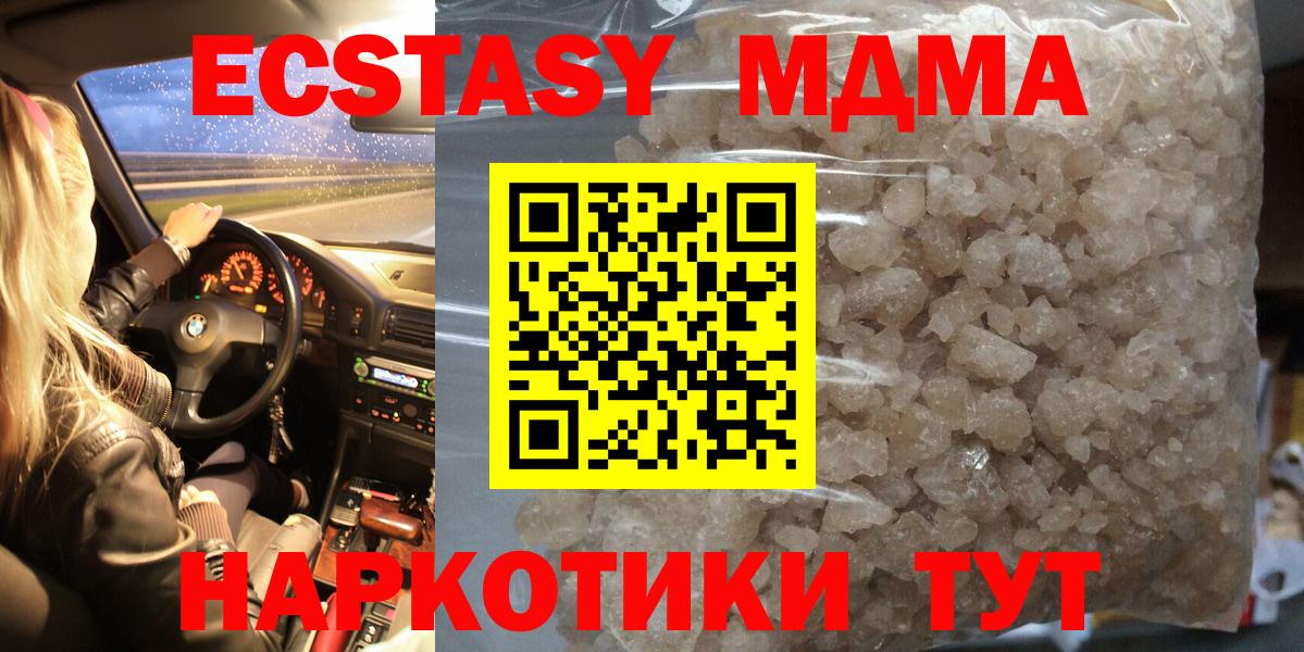 MDMA кристаллы  Вход с VPN  Нижний Тагил  MDMA VHQ 