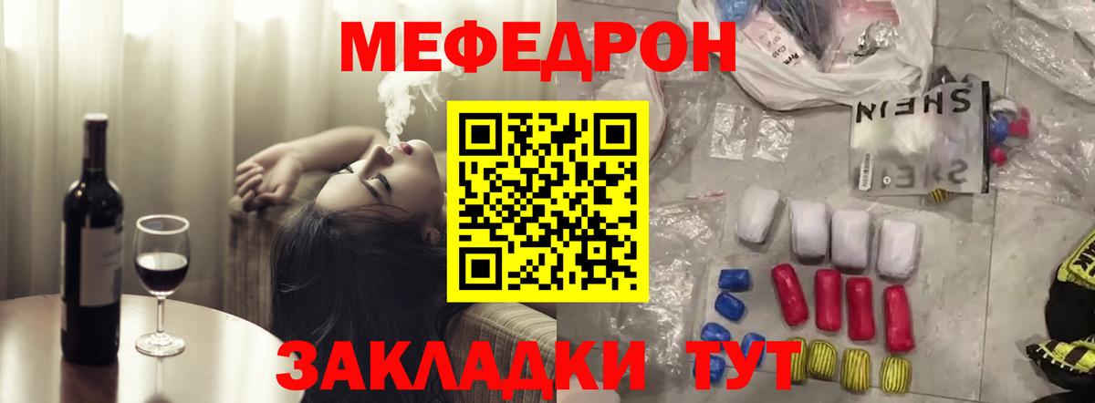 Мефедрон  Мефедрон 4 MMC  блэк спрут онион  Меф мяу мяу  Нижний Тагил  Вход с VPN 
