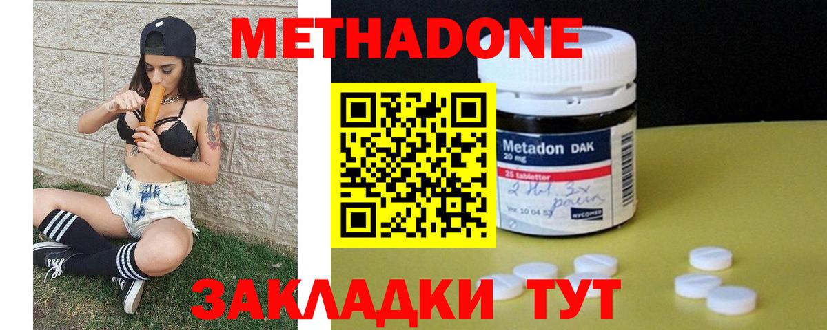 МЕТАДОН белоснежный  Вход с VPN  Нижний Тагил 