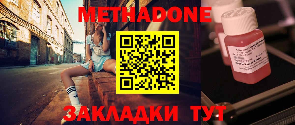 МЕТАДОН VHQ Нижний Тагил