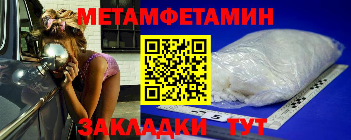 МЕТАМФЕТАМИН кристалл Нижний Тагил