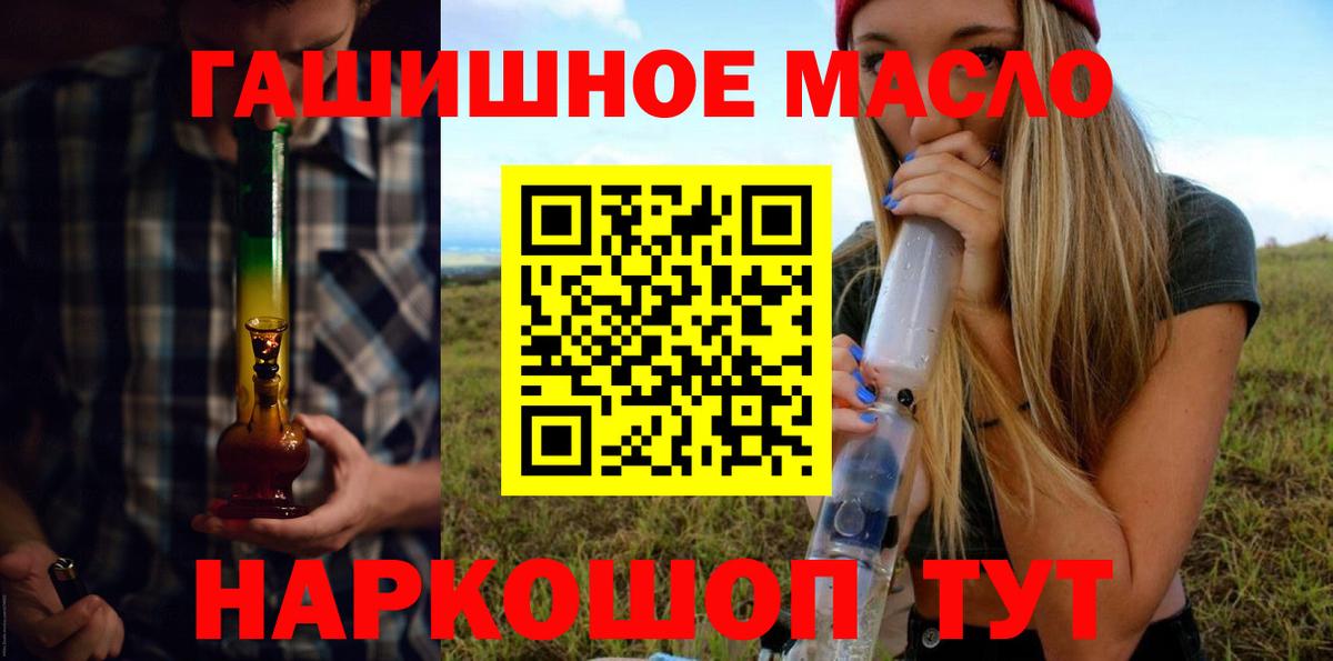 Дистиллят ТГК THC oil Нижний Тагил