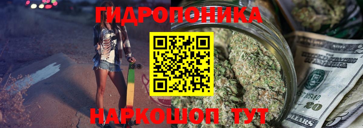 Марихуана гибрид  Конопля семена  Нижний Тагил  Вход с VPN  Каннабис VHQ 